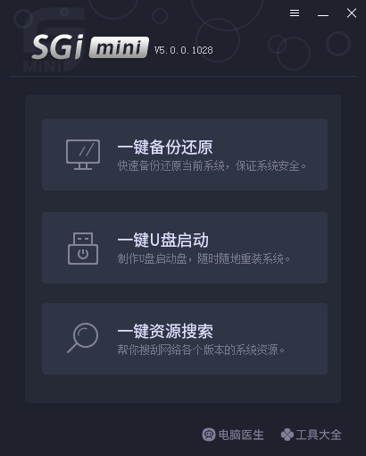 一键还原备份SGIMINI v5.0.0.1028通用版本,GHO还原,系统还原,系统备份,WIM文件恢复,ESD系统恢复,ISO系统安装,系统恢复,系统还原,系统备份,第1张