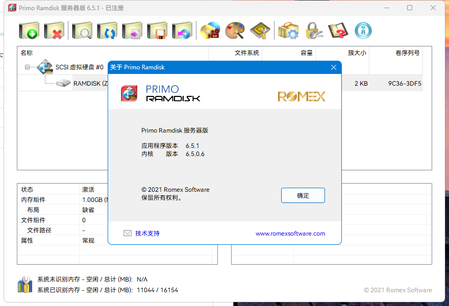 Primo Ramdisk Server Edition 6.5.1完美注册版,内存变硬盘,内存变硬盘,第1张