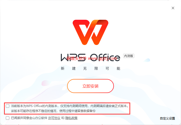 WPS 2023 最新内测版发布-WPS最新版本,WPS,内测版,第1张