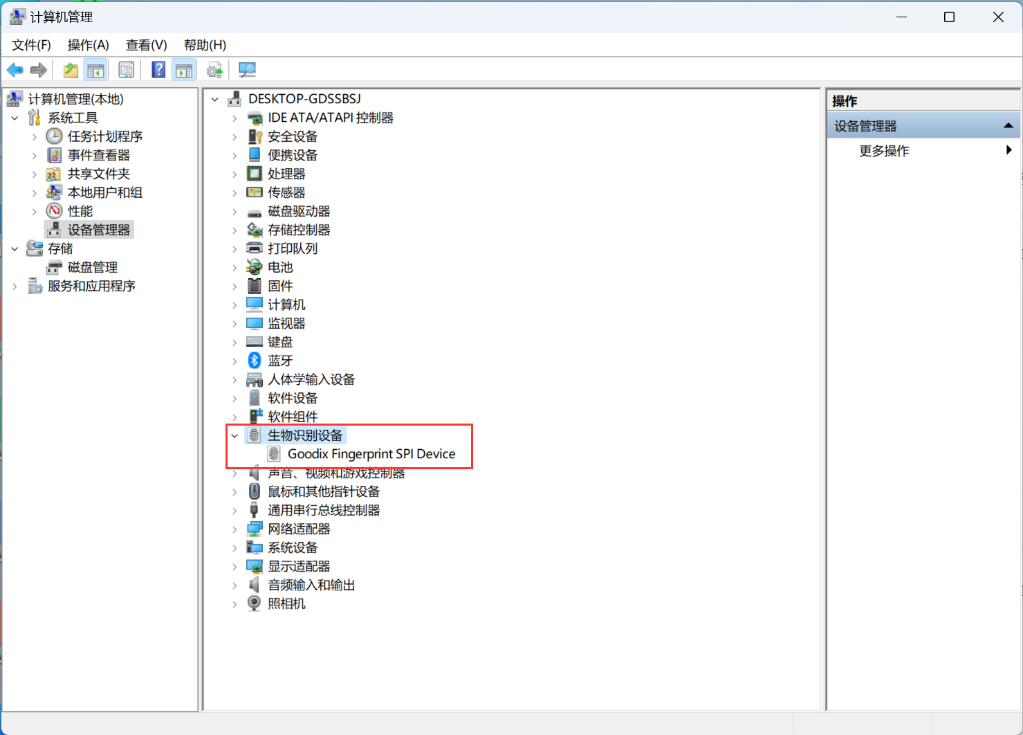 Win11解决关闭Windows Hello,然后尝试再次运行安装程序 第2张