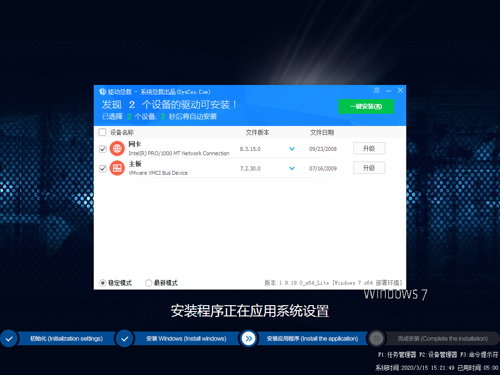 【纯净系统】windows7 SP1 X64位 纯净旗舰版（25年4月10号更新）,【纯净系统】windows7,SP1,X64位,纯净旗舰版,第2张