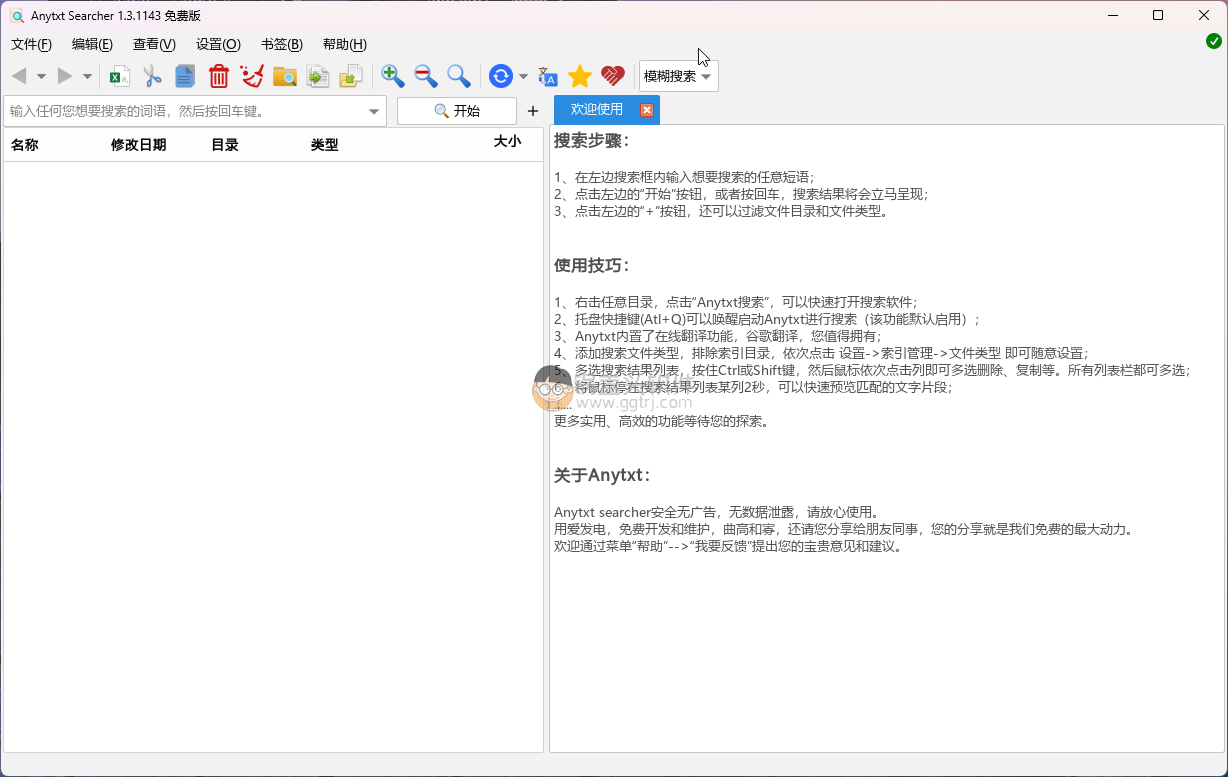 AnyTXT Searcher(文档内容搜索工具 ) v1.3.1143 官方版,文档内空搜索,文件搜索,全局内容搜索,文档搜索,搜索工具,第1张