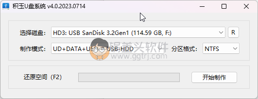 最新暗组积玉U盘系统 v4.0.2024.0522-博主推荐,WinPE,无广告PE,非常好用的PE,PE系统,WINPE,第1张