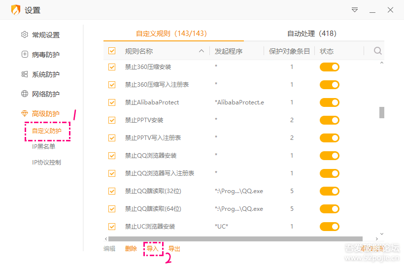 流氓软件屏蔽器V2.15.0-屏蔽一系列下载器广告,流氓软件禁止安装,流氓软件屏蔽器,流氓软件屏蔽,第3张