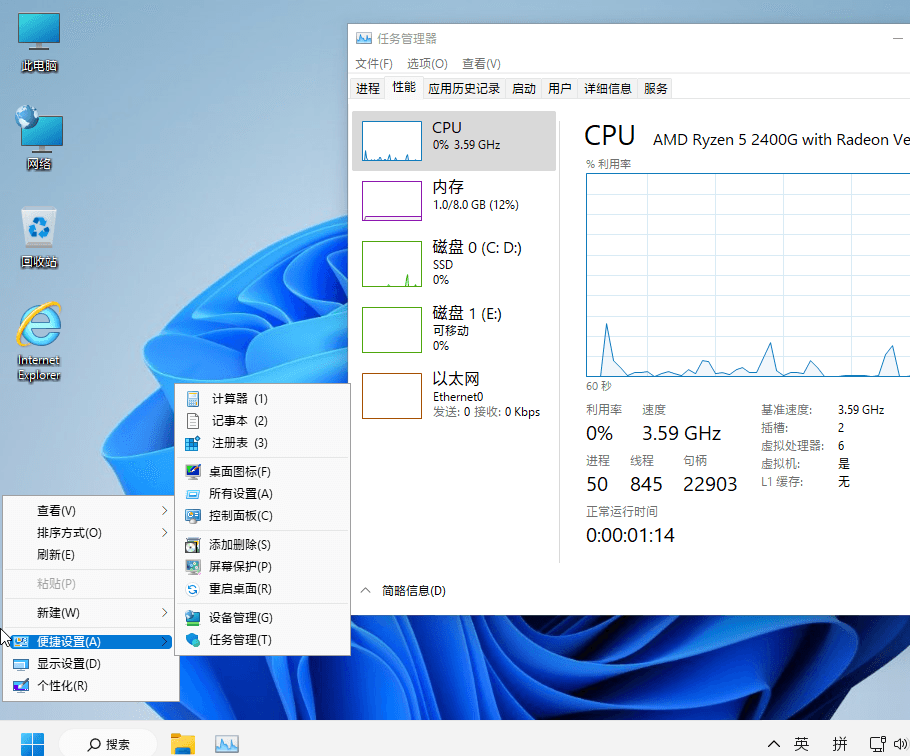 Win11 v21H2(22000.2538) 小修优化精简版,Win11破解版,Win11精简版,Windows最新系统,Win11,Windows11,精简系统,第1张