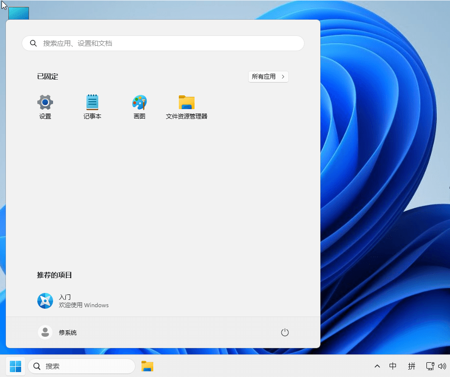 Win11 v23H2(22631.2262) 小修稳定极限版,win11系统,windows11,最新的Windows,破解版windows,Win11,Windows11,精简系统,第1张