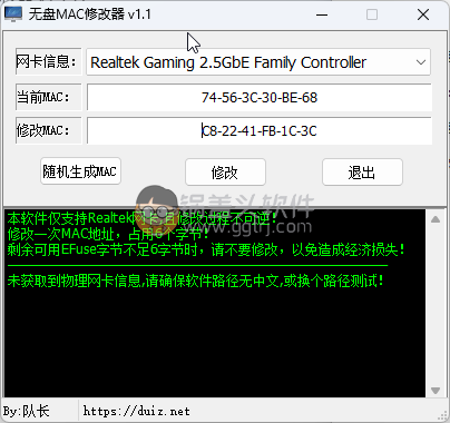 无盘网卡MAC修改器 v1.1-解除腾讯游戏绝地求生封硬件神器,网卡地址修改,随机网卡地址,随机MAC地址,腾讯游戏解封,绝地求生解封,MAC修改器,腾讯游戏硬件解封,第1张