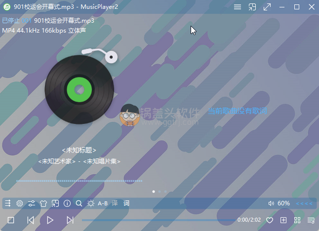 MusicPlayer2最好用的本地音乐播放器MP3播放器v2.76.1,本地播放器,本地MP3播放器,MP3下载,MP3破解,最好用的播放器,音乐播放器,视频播放器,本地播放器,音频播放器,第1张