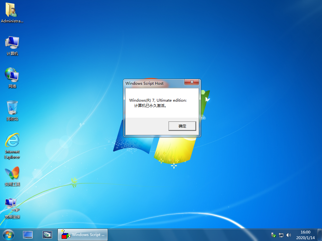 【纯净系统】windows7 SP1 X32位 纯净旗舰版（25年4月10号更新）,【纯净系统】windows7,SP1,X32位,纯净旗舰版,第3张