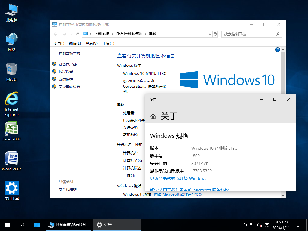 【纯净系统】Win10 LTSC 1809 17763 X64位 企业版 LTSC（24年1月31号更新）,【纯净系统】Win10,企业版LTSC,1809,17763,X64位,第4张