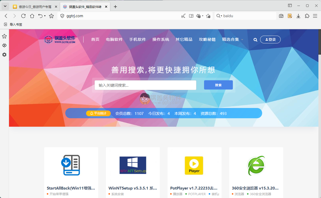 傲游浏览器 v7.2.2.3000 官方便携版(支持拓展同步),傲游浏览器,非常推荐的浏览器,很好用的浏览器,浏览器,傲游浏览器,第1张