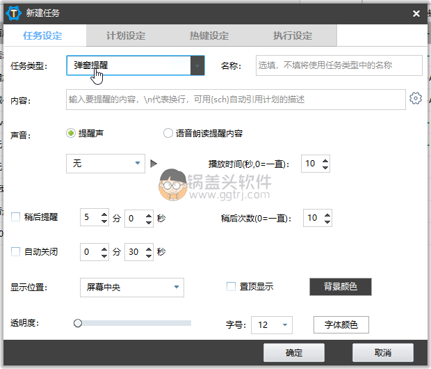 zTasker(非常强大的定时任务) v2.1.5,定制任务,定时任务,定时执行,定时关机,定时任务,第1张