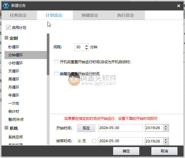 zTasker(非常强大的定时任务) v2.1.5,定制任务,定时任务,定时执行,定时关机,定时任务,第2张
