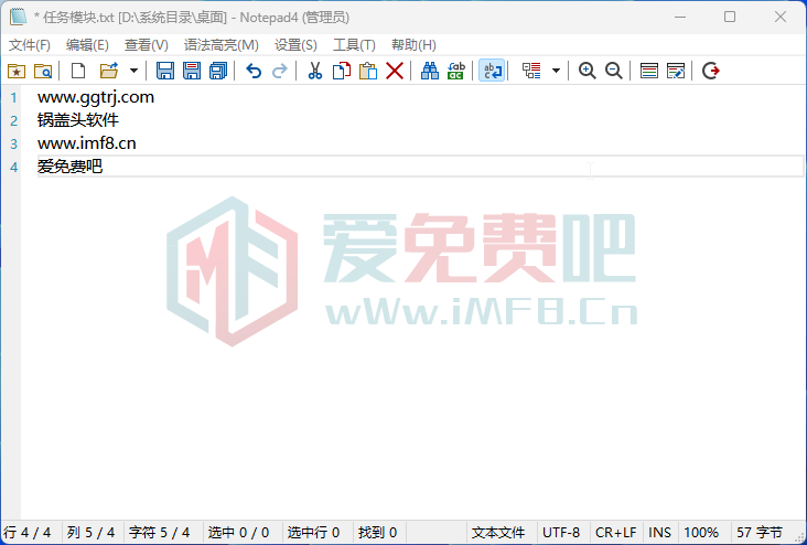 Notepad4 v24.11r5548-Windows记事本替代工具