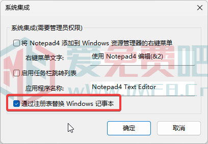 Notepad4 v24.11r5548-Windows记事本替代工具 第3张