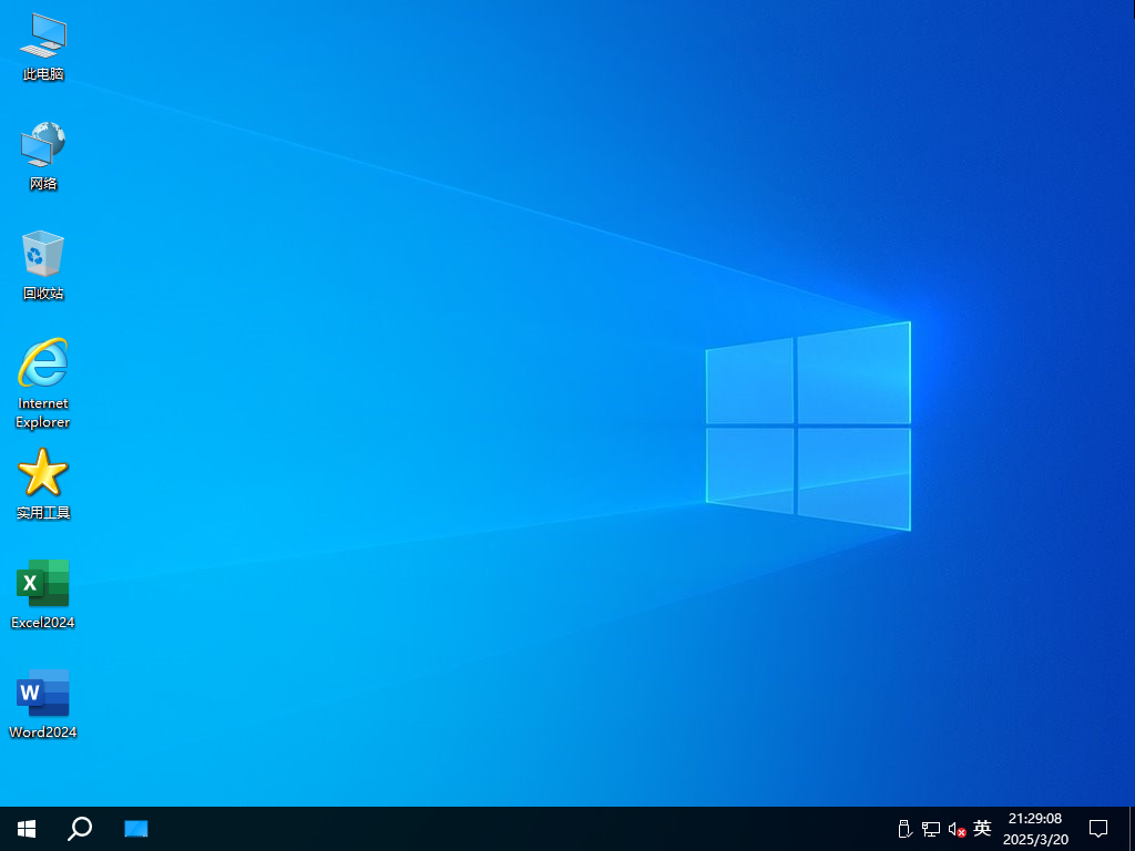 【纯净系统】Win10 企业版LTSC 21H2 19044 X64位（25年4月10号更新）,Windows 10 x64-2025-03-20-21-29-07.png,win10,企业版,LTSC,21H2,纯净版系统,第3张