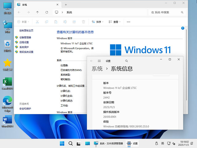 【纯净版系统】24H2 26100 Windows 11 X64位 纯净企业版 LTSC(25年11月9号更新),win11,24h2,26100,企业版,LTSC,纯净版,第3张 【纯净版系统】24H2 26100 Windows 11 X64位 纯净企业版 LTSC(25年11月9号更新),Windows-10-x64-2025-11-03-18-18-03.jpg,win11,24h2,26100,企业版,LTSC,纯净版,第3张
