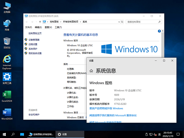 【纯净系统】Win10 LTSC 1809 17763 X64位 企业版 LTSC(26年2月25号更新),【纯净系统】Win10,企业版LTSC,1809,17763,X64位,第4张 【纯净系统】Win10 LTSC 1809 17763 X64位 企业版 LTSC(26年2月25号更新),Windows-10-x64-2026-01-19-20-10-48.gif,【纯净系统】Win10,企业版LTSC,1809,17763,X64位,第4张