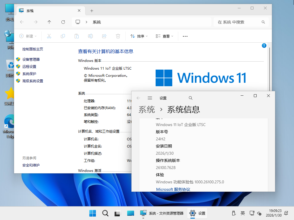 【纯净版系统】24H2 26100 Windows 11 X64位 纯净企业版 LTSC(26年2月25号更新),win11,24h2,26100,企业版,LTSC,纯净版,第3张 【纯净版系统】24H2 26100 Windows 11 X64位 纯净企业版 LTSC(26年2月25号更新),Windows 10 x64-2026-01-30-19-09-47.png,win11,24h2,26100,企业版,LTSC,纯净版,第3张