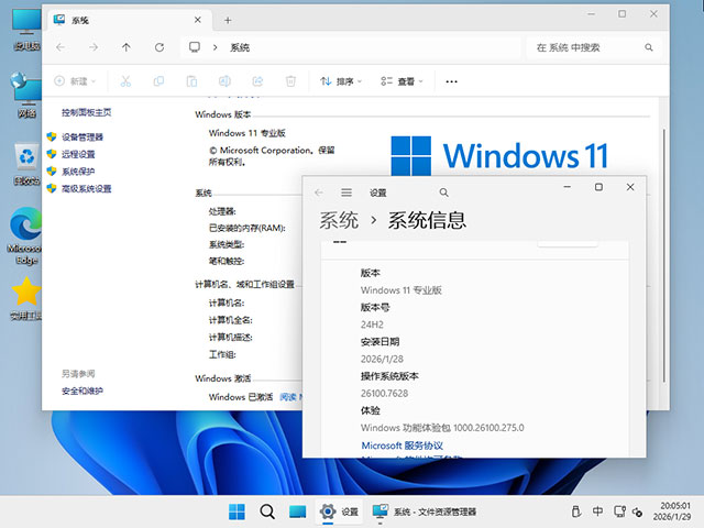 【纯净版系统】24H2 26100 Windows 11 X64位 纯净专业版（26年2月25号更新）,Windows-10-x64-2026-01-29-20-05-25.jpg,win11,24h2,26100,专业版,纯净版,第3张
