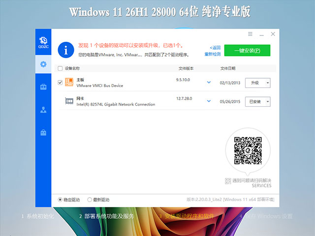 【纯净版系统】26H1 28000 Windows 11 X64位 纯净专业版（26年3月23号更新）,Windows-10-x64-2026-03-21-21-59-25.jpg,win11,26h1,28000,专业版,纯净版,第2张