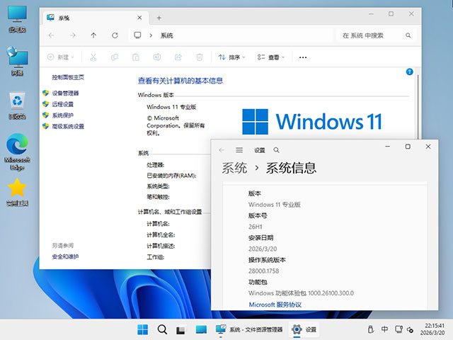【纯净版系统】26H1 28000 Windows 11 X64位 纯净专业版（26年3月23号更新）,4.jpg,win11,26h1,28000,专业版,纯净版,第4张
