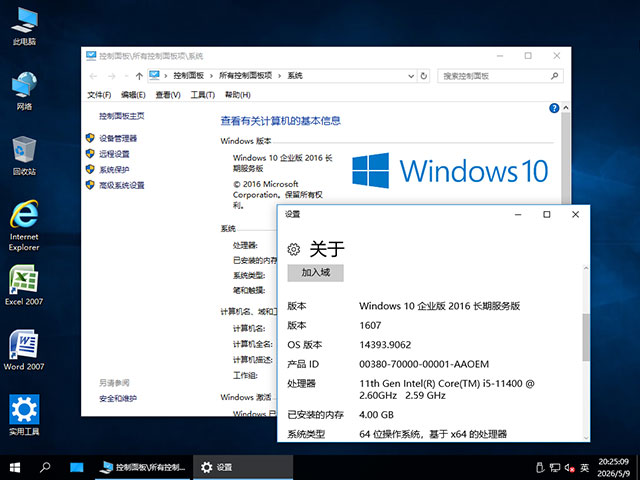 【纯净系统】Win10 LTSB 1607 X64位 企业版 2016 长期服务版（26年5月10号更新）,Windows-10-x64-2026-05-09-20-25-10.jpg,【纯净系统】Win10,LTSB,1607,X64位,企业版,2016,长期服务版,第4张