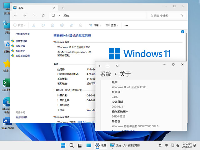 【纯净版系统】24H2 26100 Windows 11 X64位 纯净企业版 LTSC（26年5月10号更新）,Windows-10-x64-2026-05-08-23-23-59.jpg,win11,24h2,26100,企业版,LTSC,纯净版,第3张