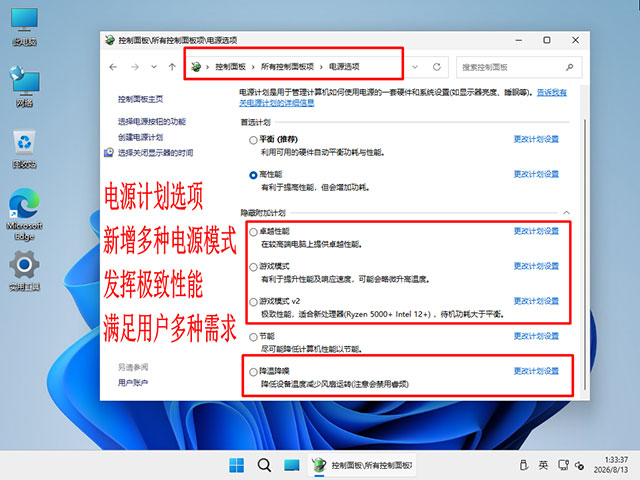 【纯净版系统】26H2 26300 Windows 11 X64位 纯净专业版(26年8月20号更新),【纯净版系统】25H2,26200,Windows,11,X64位,纯净专业版(26年8月20号更新),第5张 【纯净版系统】26H2 26300 Windows 11 X64位 纯净专业版(26年8月20号更新),Windows-10-x64-2026-08-13-01-36-10_conew1.jpg,【纯净版系统】25H2,26200,Windows,11,X64位,纯净专业版(26年8月20号更新),第5张