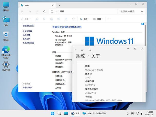 【纯净版系统】25H2 26200 Windows 11 X64位 纯净专业版（26年8月20号更新）,Windows-10-x64-2026-08-13-01-35-40.jpg,win11,25h2,26200,专业版,纯净版,第4张